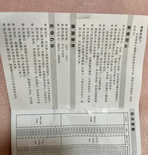 充电器指示灯变红了怎么办？  第3张