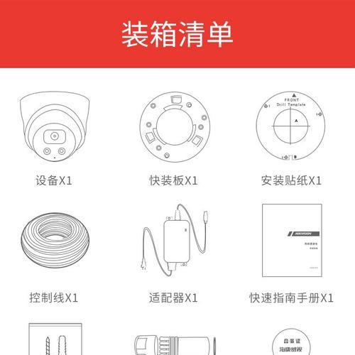 手机摄像头报警设置方法是什么？  第3张