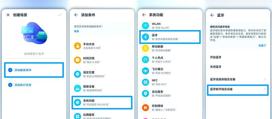 荣耀蓝牙耳机如何关闭自动播放音乐？  第2张