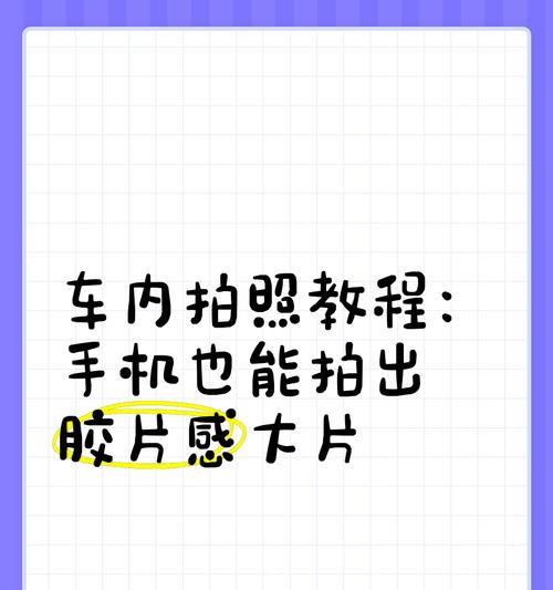 车上摄像头如何连接手机？需要哪些步骤和设备？  第3张