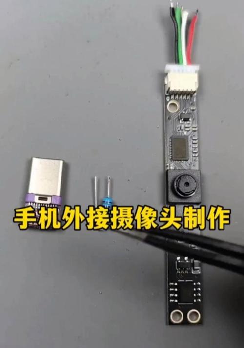 车上摄像头如何连接手机？需要哪些步骤和设备？  第2张