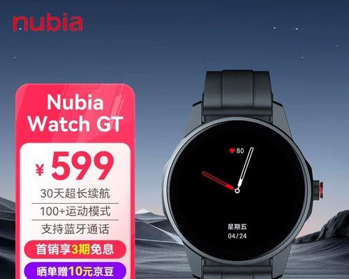 智能手表蓝牙版本如何激活？使用中遇到问题怎么办？  第3张