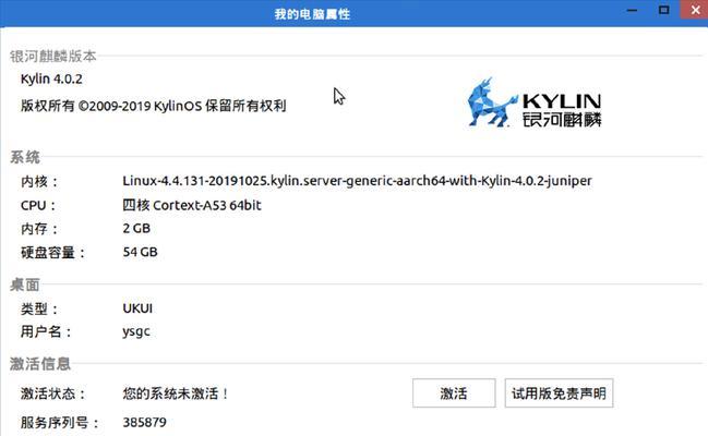 华为电脑麒麟系统安装exe软件方法是什么？  第3张