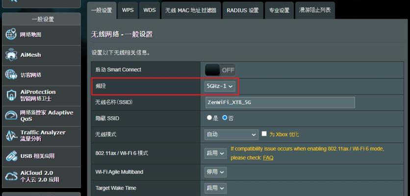 路由器频段聚合设置方法是什么？设置后效果如何？  第1张