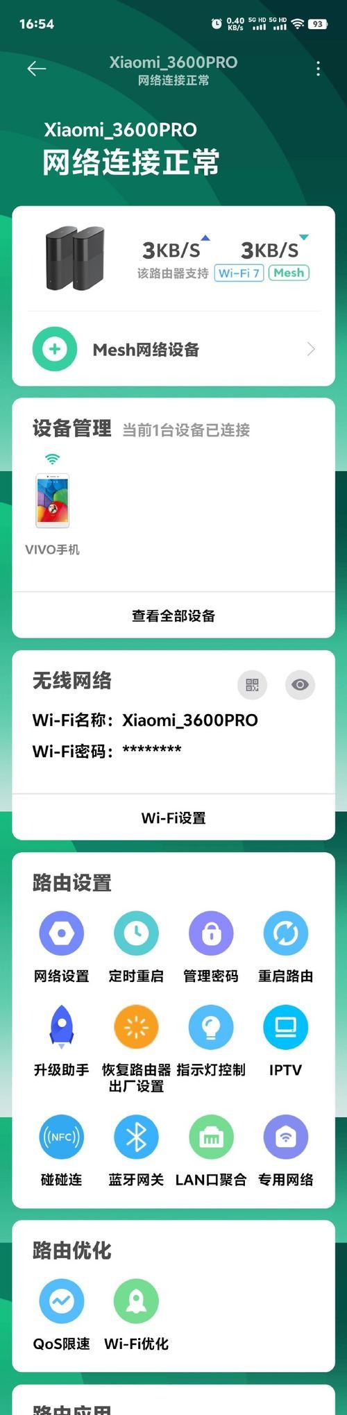 小米子母路由器连接步骤是什么？  第2张
