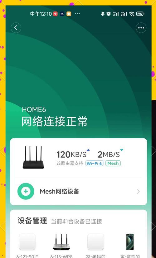 小米子母路由器连接步骤是什么？  第3张