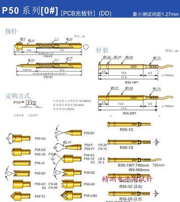 充电器头顶针拆卸步骤图解在哪里找？  第2张