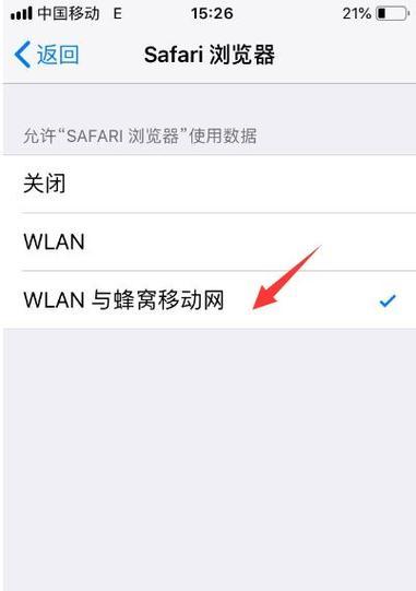 苹果手机如何快速打开网页？顶网页功能是什么？  第1张