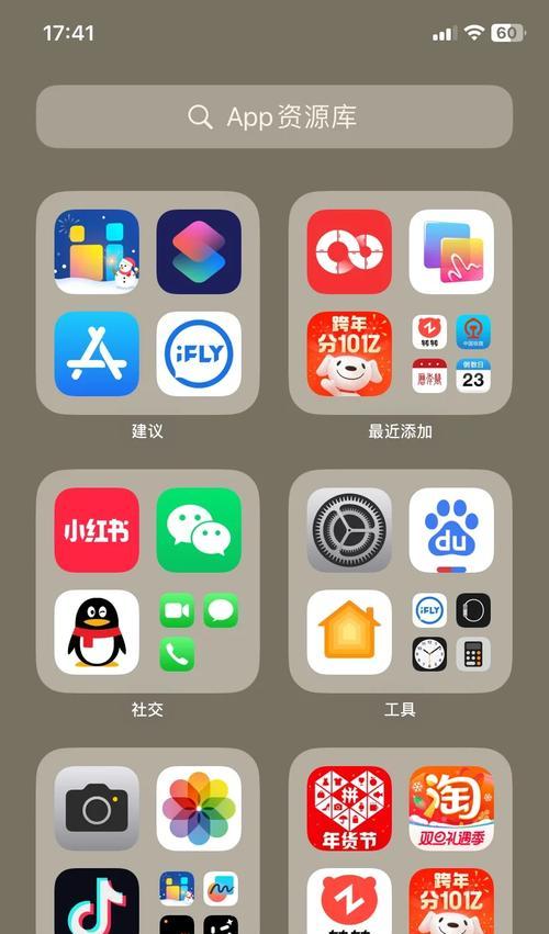 苹果手机如何快速打开网页？顶网页功能是什么？  第3张