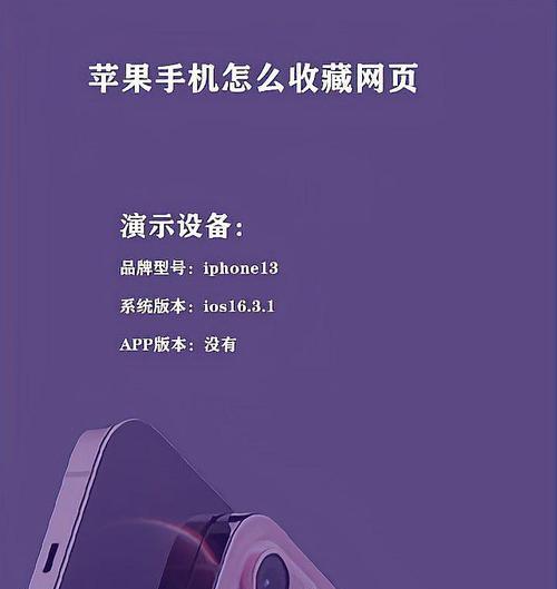 苹果手机如何快速打开网页？顶网页功能是什么？  第2张