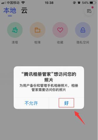 苹果手机如何删除评论对象？  第1张