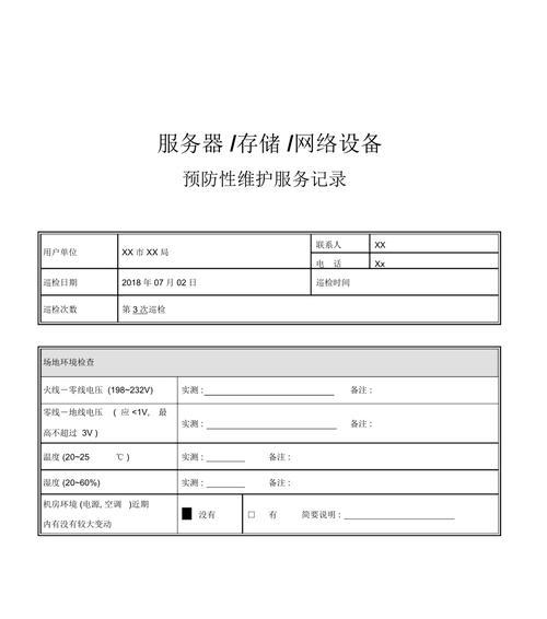 服务器场景分析报告撰写技巧？需要包含哪些内容？  第2张