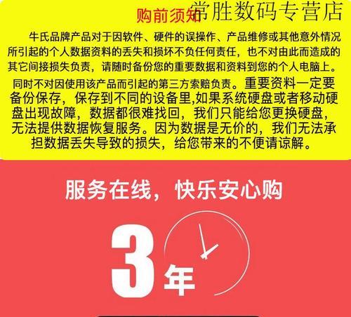 华为存储器移动硬盘怎么安装？安装过程中需要注意什么？  第1张