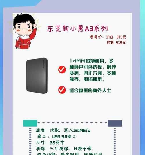移动硬盘与机械硬盘组合设置方法？  第1张