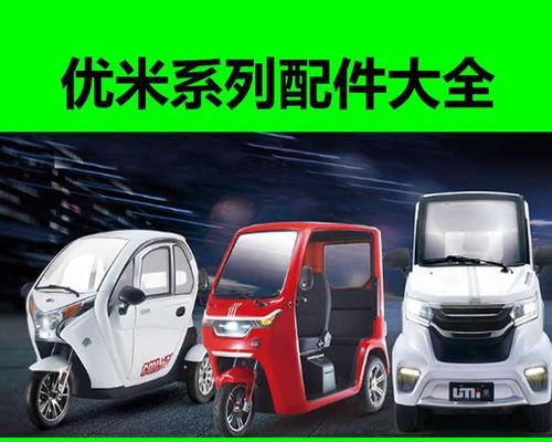 四轮充电器不停充电的原因是什么？  第1张