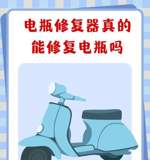 电瓶衰减多少需要换充电器？如何判断电瓶是否需要更换充电器？  第1张