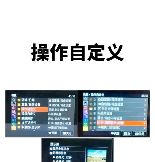 索尼相机按键调试步骤和技巧是什么？  第3张