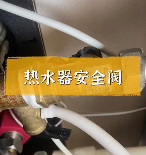 热水器阀门拆卸步骤是什么？需要注意哪些事项？  第3张