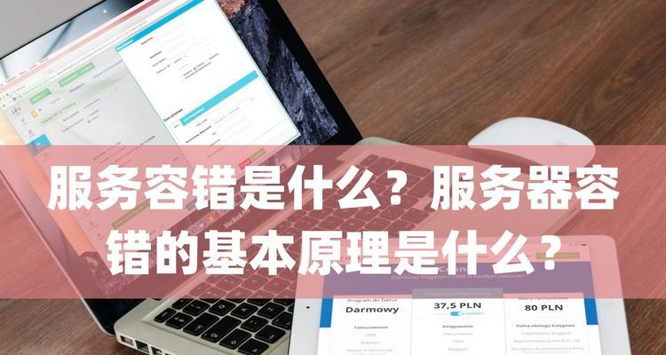 服务器出现故障怎么判断？如何确保服务器运行正常？  第1张