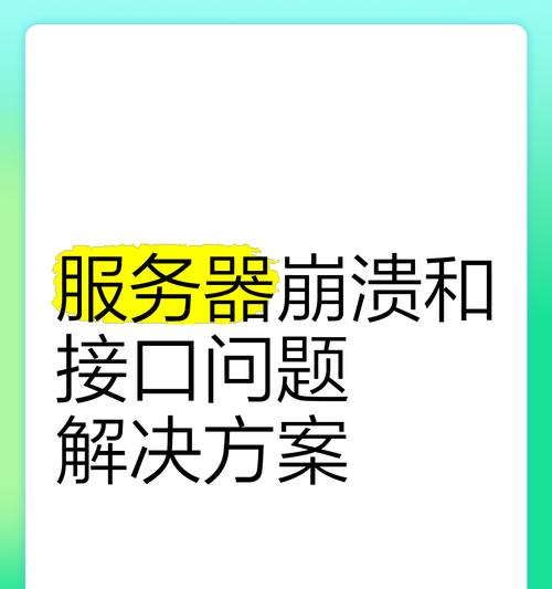 服务器出现故障怎么判断？如何确保服务器运行正常？  第2张
