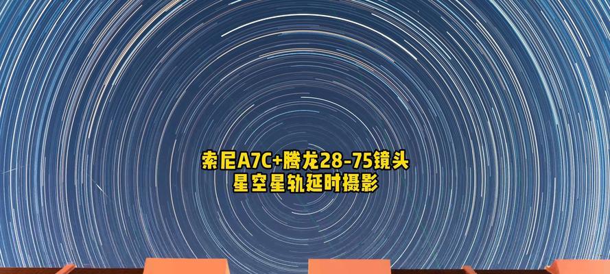 索尼相机拍延时拍照的正确方法是什么？  第2张
