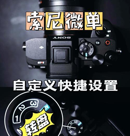 索尼相机拍延时拍照的正确方法是什么？  第3张