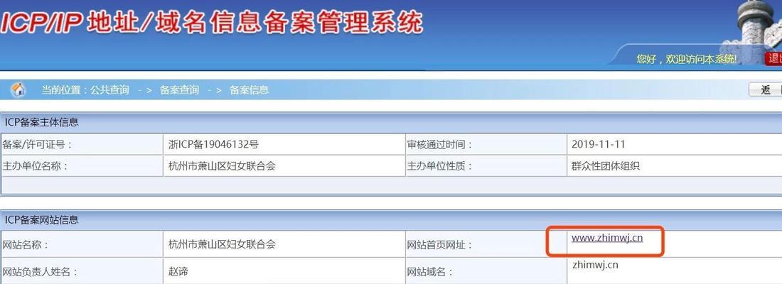 公共信息服务器是什么？如何使用公共信息服务器？  第3张