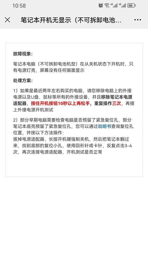 手机控制电脑摄像头黑屏的方法是什么？  第1张