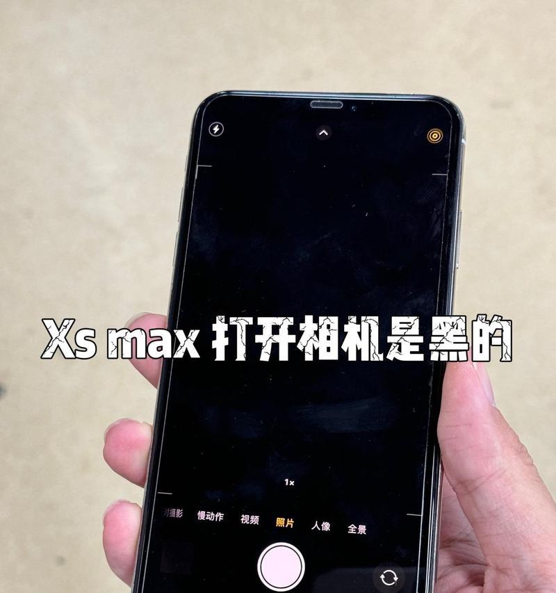 手机控制电脑摄像头黑屏的方法是什么？  第2张