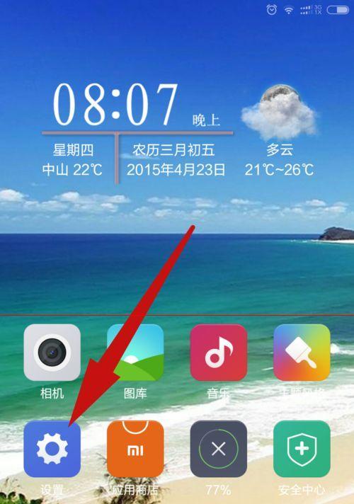 苹果手机光屏显示功能如何开启？  第1张