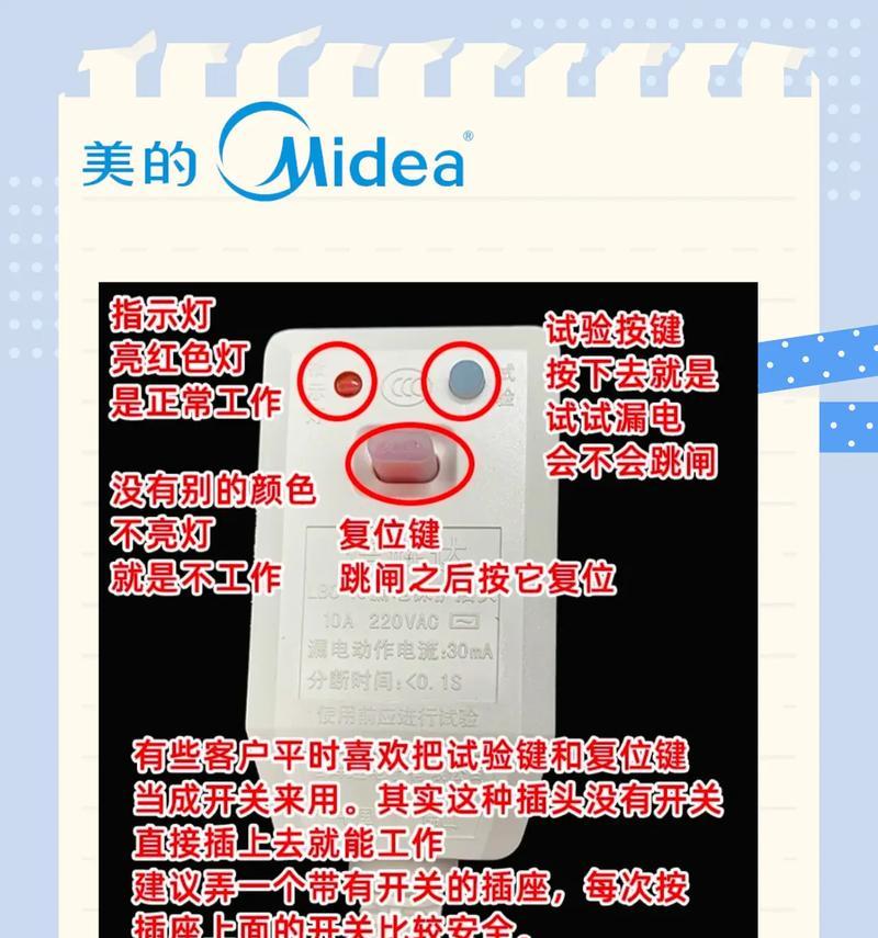 热水器出水断电功能叫什么？如何开启？  第2张