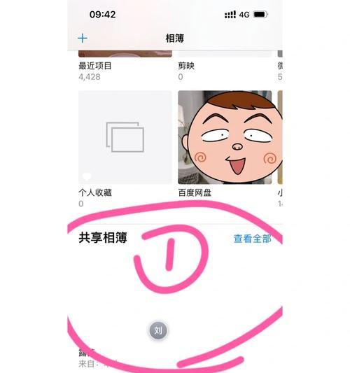 苹果手机下载电影天堂视频方法？  第3张