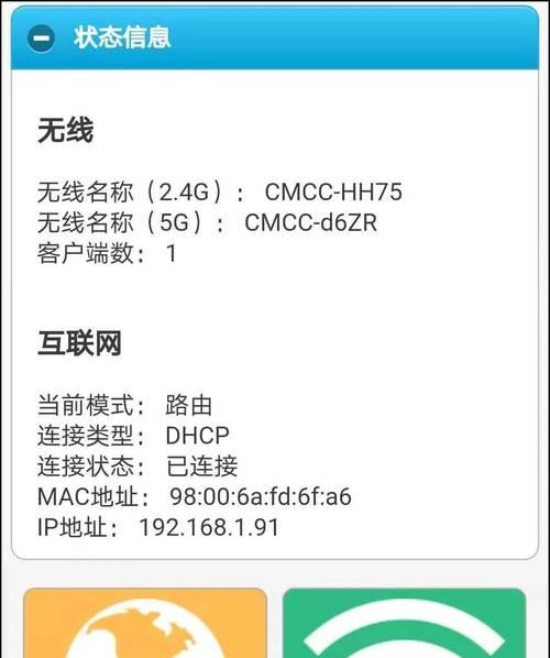 如何更改路由器的wifi密码和用户名？步骤是什么？  第2张