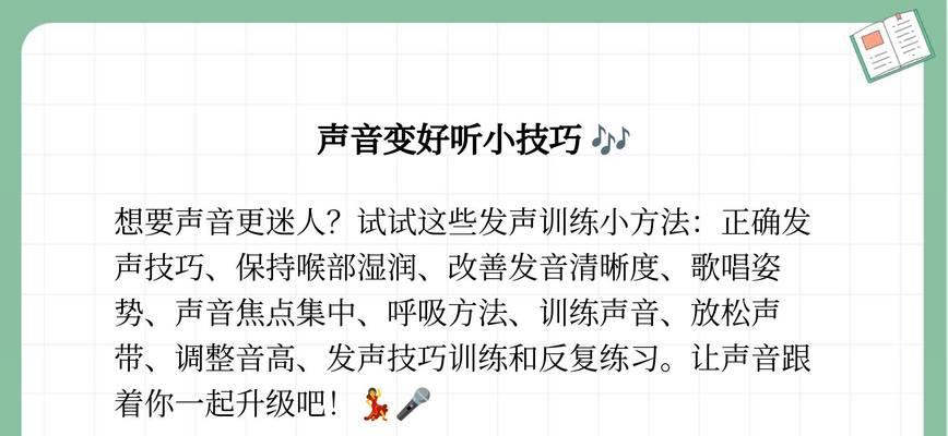 直播时服务器声音调试方法是什么？如何确保声音清晰？  第3张