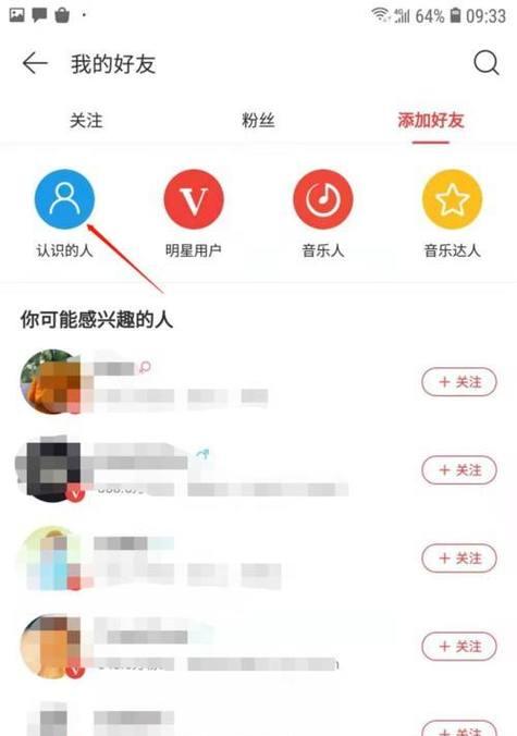 苹果手机录歌时如何添加伴奏？  第1张