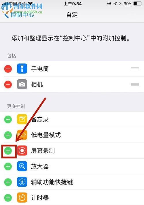 苹果手机录歌时如何添加伴奏？  第3张