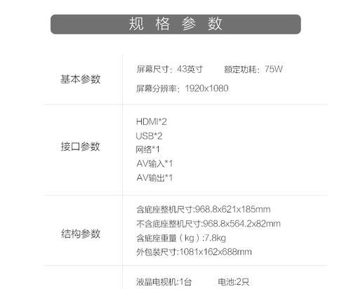 长虹43d3f电视机的评价如何？购买时应该考虑哪些因素？  第1张