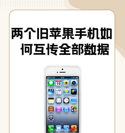 旧小米手机数据迁移到新苹果手机的方法？  第1张