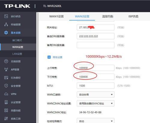 流量卡路由器设置方法是什么？  第3张