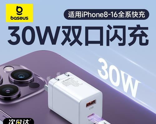 苹果15max原装充电器功率多大？兼容哪些设备？  第1张