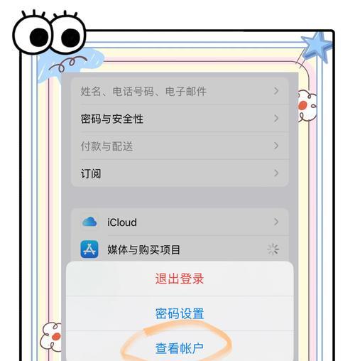智能手表关闭使用步骤是什么？关闭后如何重新激活？  第2张