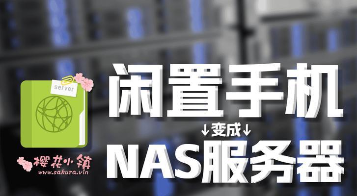 樱花服务器搭建步骤是什么？  第3张