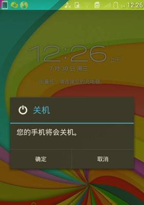 苹果手机大师哥如何关机？操作步骤是怎样的？  第1张