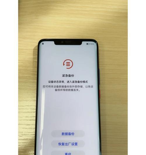 苹果手机大师哥如何关机？操作步骤是怎样的？  第3张