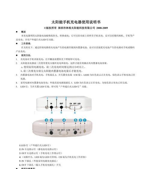 加长加粗的手机充电器使用方法是什么？使用时需要注意什么？  第1张