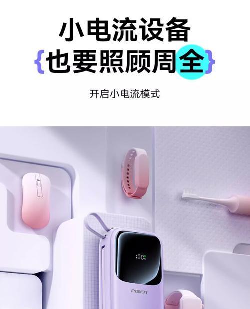 品胜充电器双孔充电方法是什么？使用时应注意什么？  第2张