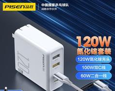 品胜充电器双孔充电方法是什么？使用时应注意什么？  第1张