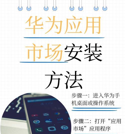 华为电脑删除软件的方法是什么？  第1张