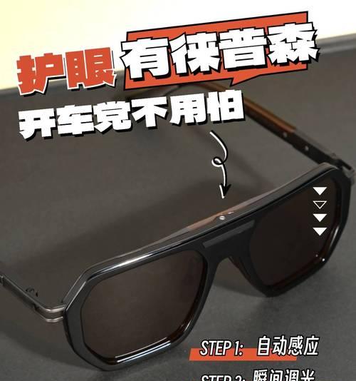 变色眼镜在拍摄视频时应该如何使用？  第2张
