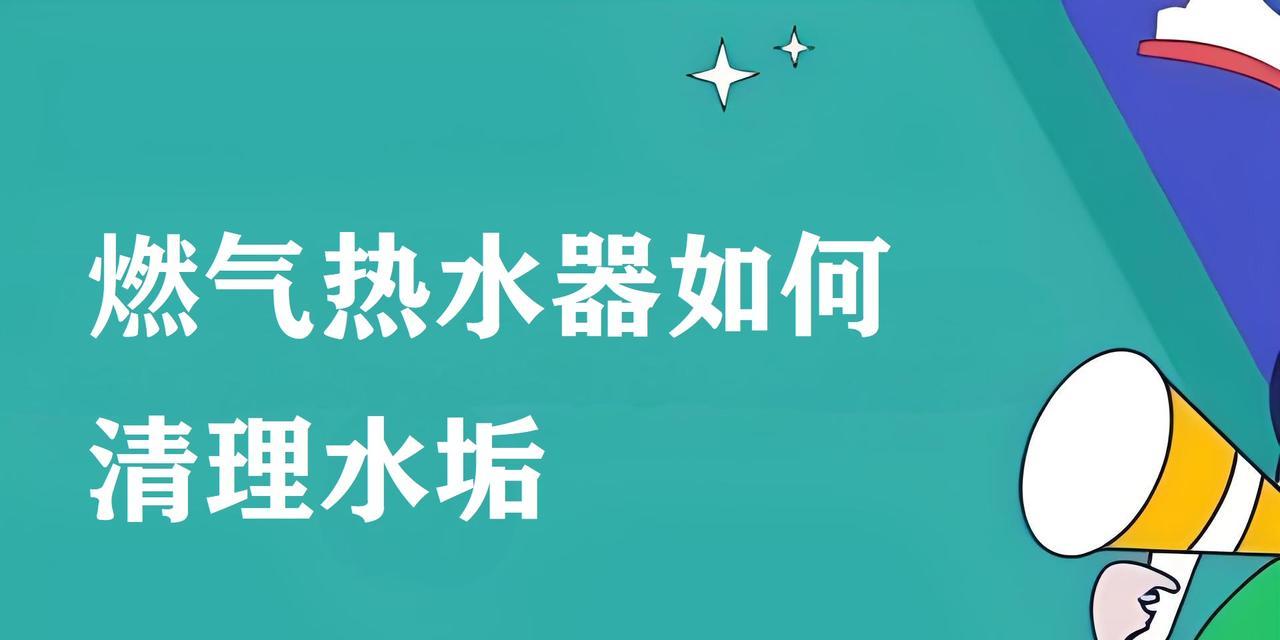 热水器流出黄水的可能原因是什么？  第3张